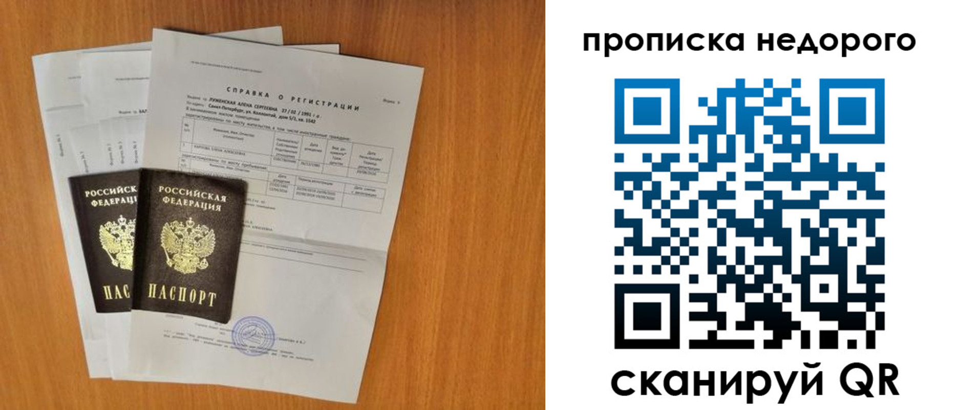 прописка гарантия в Луховицах