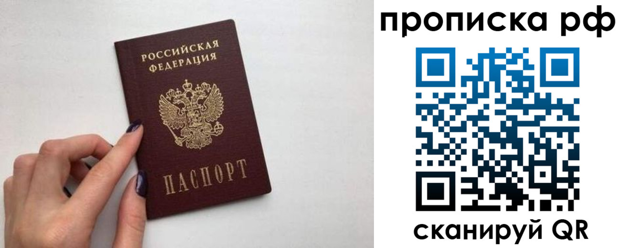 миграционный учет в Луховицах